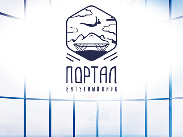 Дизайн логотипа и стилистика для сети батутных парков "Портал"
