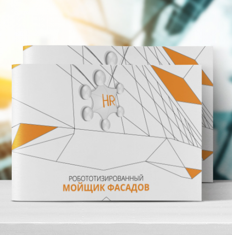 Презентация Проекта клинера для высоток