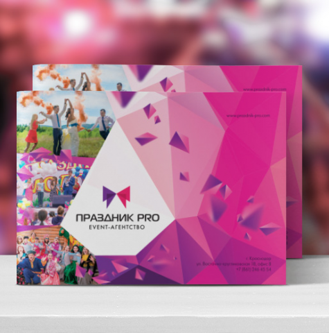 Презентация Праздник PRO