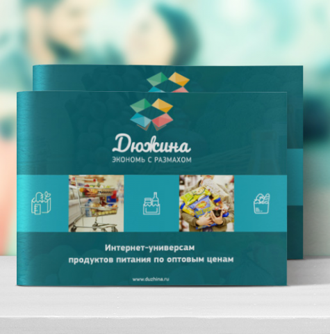 Презентация Дюжина