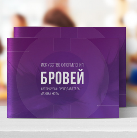 Презентация Реснички