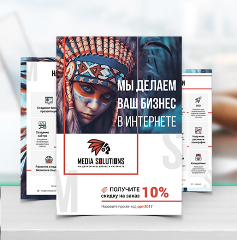 Дизайн листовки Media Solutions