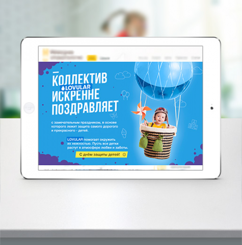 Баннер "Детская гигиена"