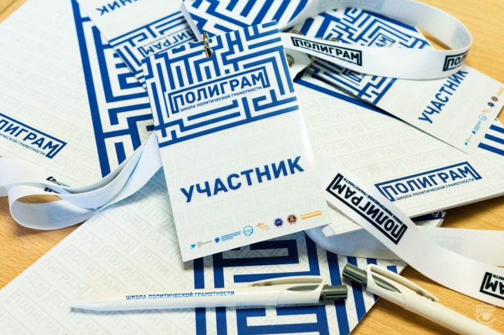Фирменный стиль проекта "ПолиГрам"