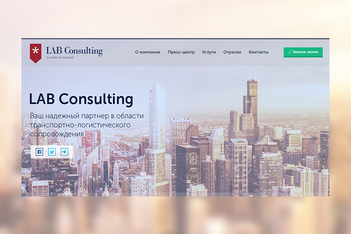 LAB Consulting