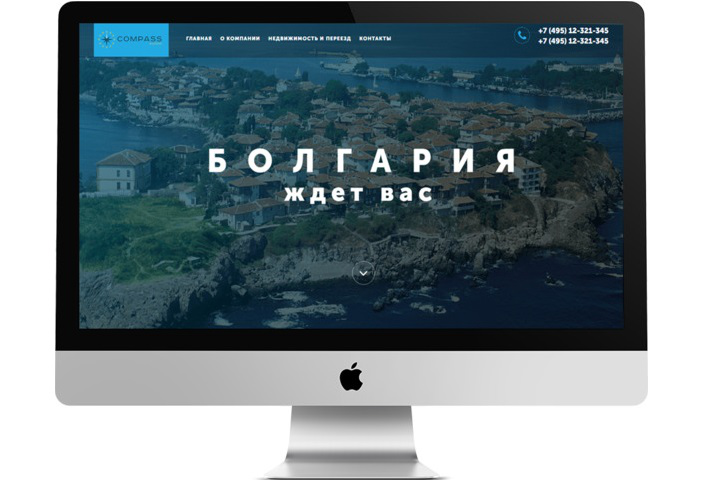 Болгария - Compas
