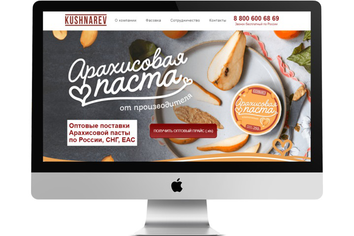 Орахисовая паста