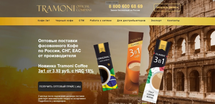 Tramoni coffee