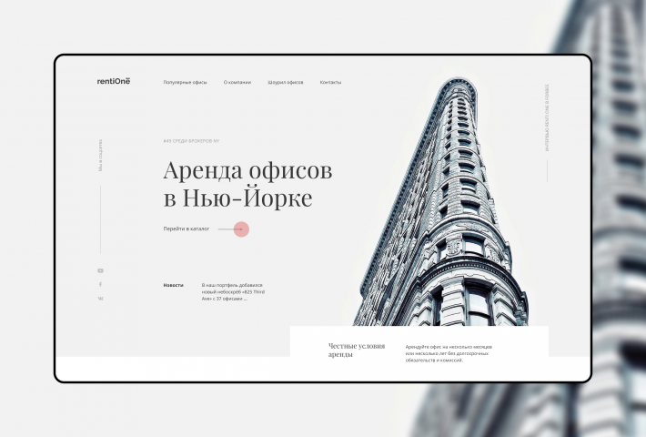 Лендинг для компании по аренде офисов в Нью-Йорке