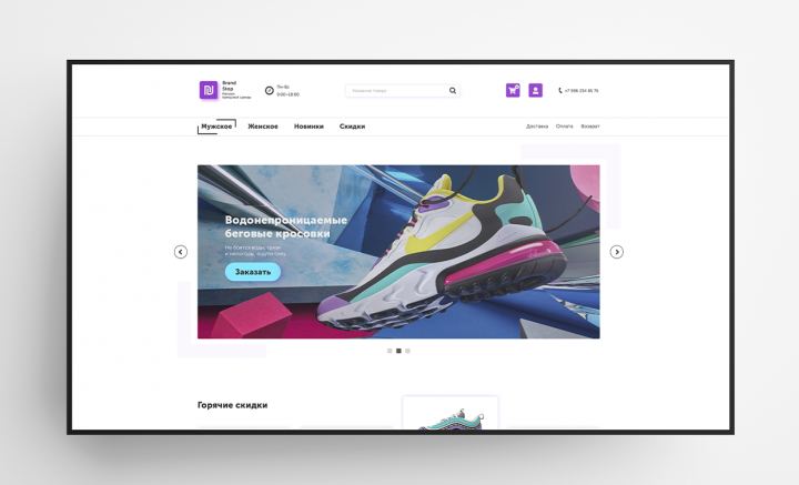 Магазин спортивной обуви, «Brand Stop».