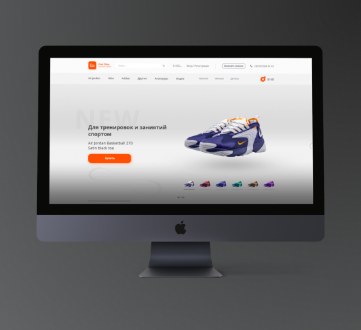 Интернет-магазин кроссовок
