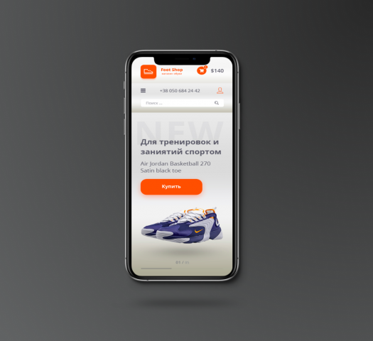 Мобильная версия интернет-магазина
