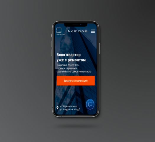 Мобильная версия Level Амурская