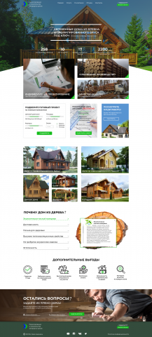 Лендинг для строительной компании