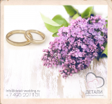 Свадебное агентство