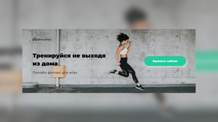 BeautyBody