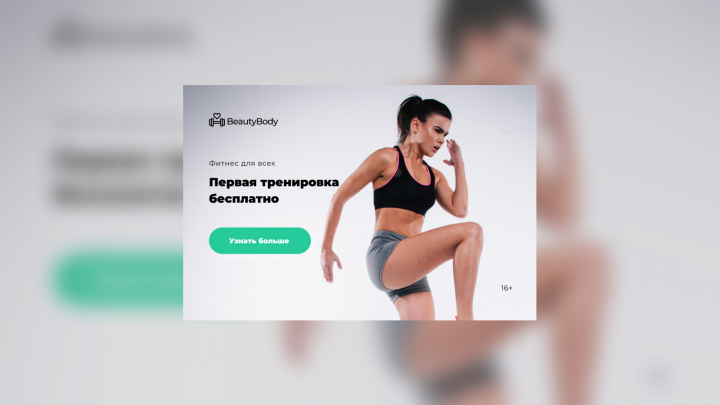 BeautyBody