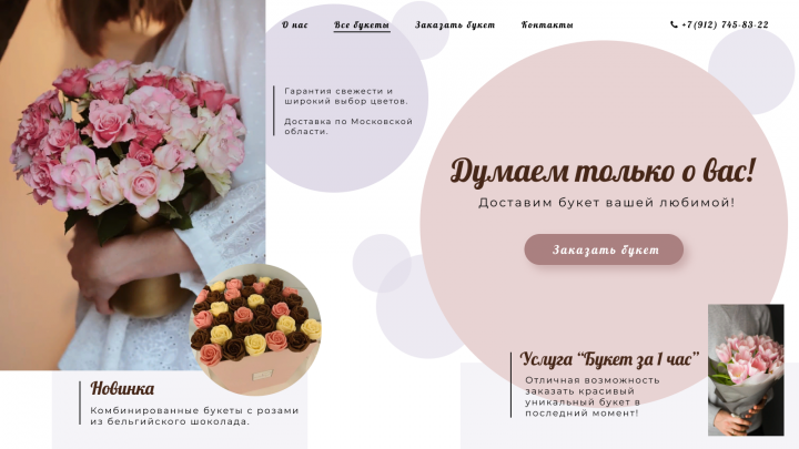 Работа 3831757