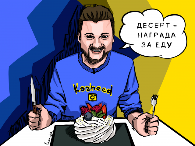 Комикс-портрет