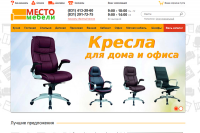 Интернет магазин "Место Мебели"