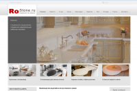 Изделия из камня "Rostone"