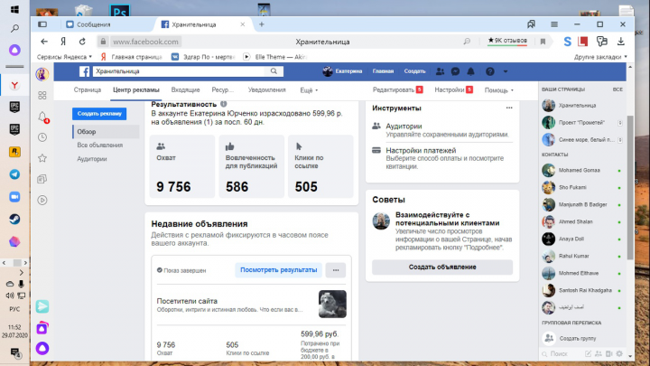 Таргетированная реклама на Facebook