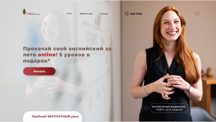 Landing page English courses