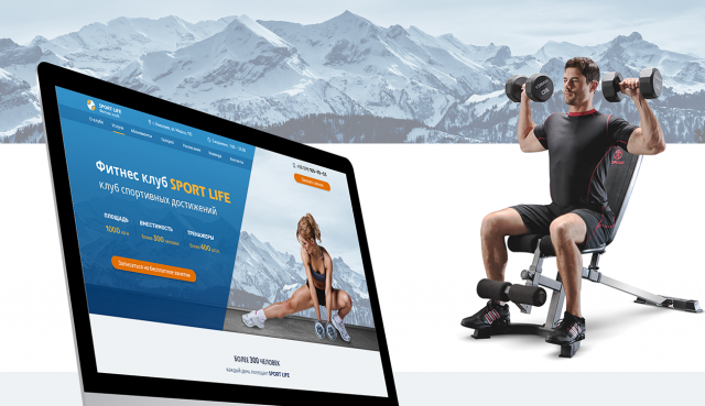 Дизайн landing page для фитнес клуба Sport life