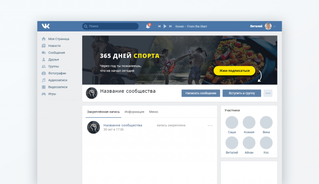 Дизайн обложки и аватара для «Regular sport»