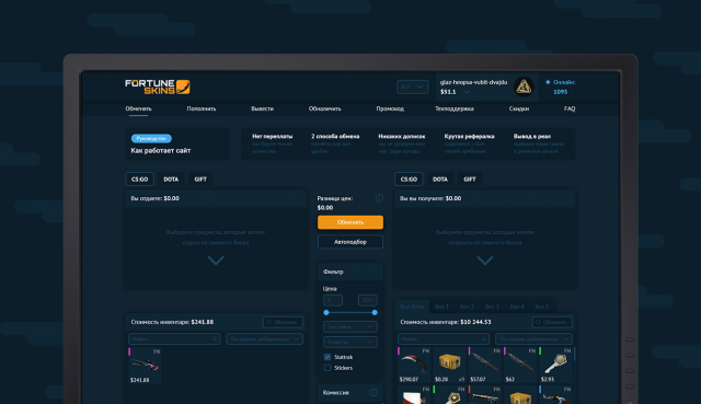 Дизайн сервиса по продаже скинов для CS:GO и Dota
