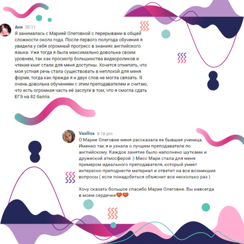 Отзывы учеников и родителей