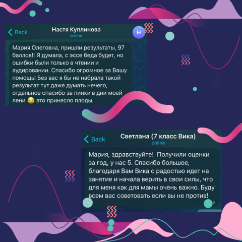 Отзывы учеников и родителей