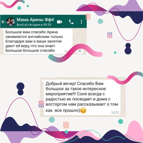 Отзывы учеников и родителей