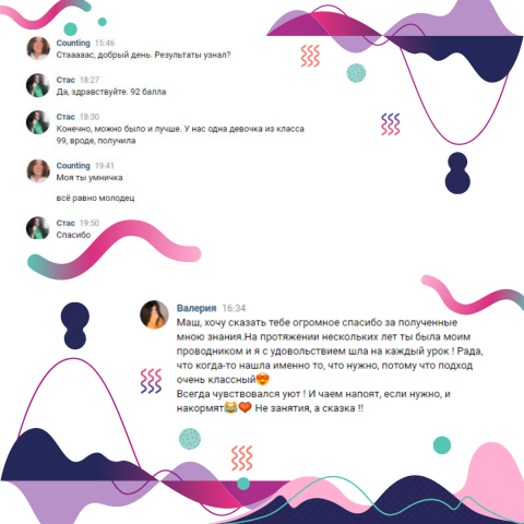 Отзывы учеников и родителей