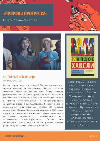 Графическое оформление статей
