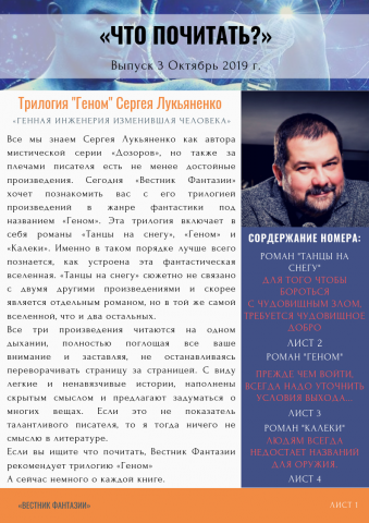 Графическое сопровождение статей