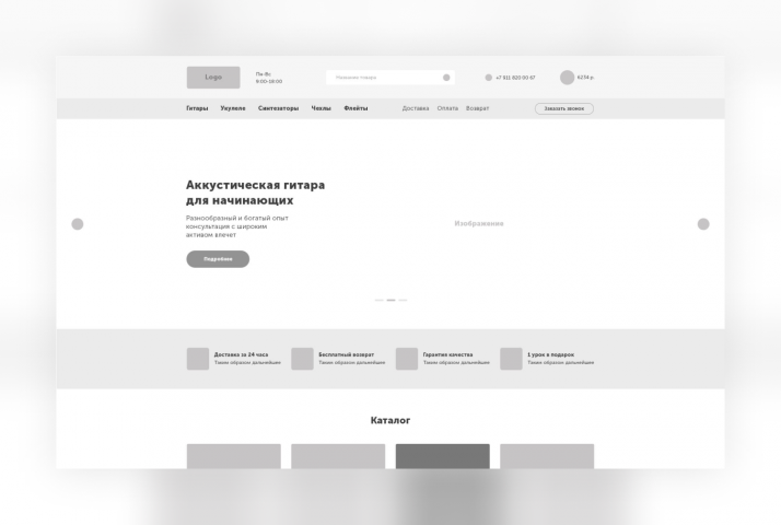 Музыкальный магазин