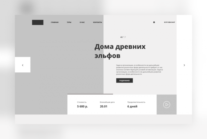 Туры в скандинавию