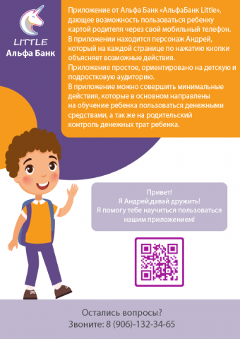 Работа 4162339