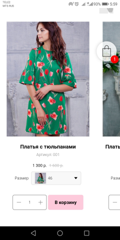 Интернет магазин "Кокетка"