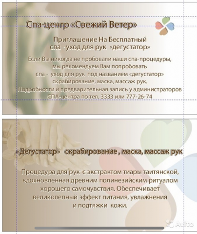 Визитка