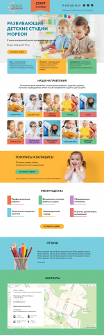 Детский клуб