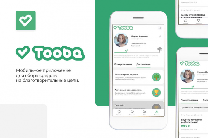 Tooba