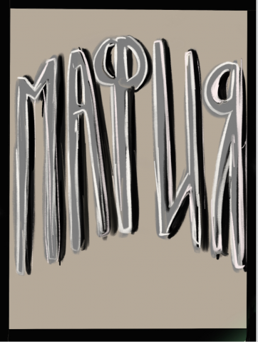 Работа 4162024