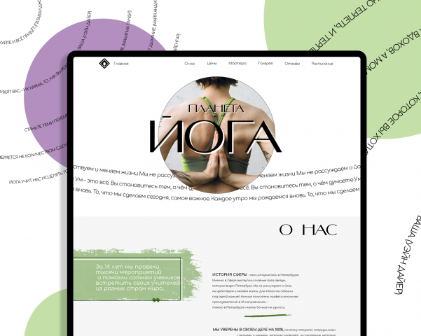 Сайт центра йоги