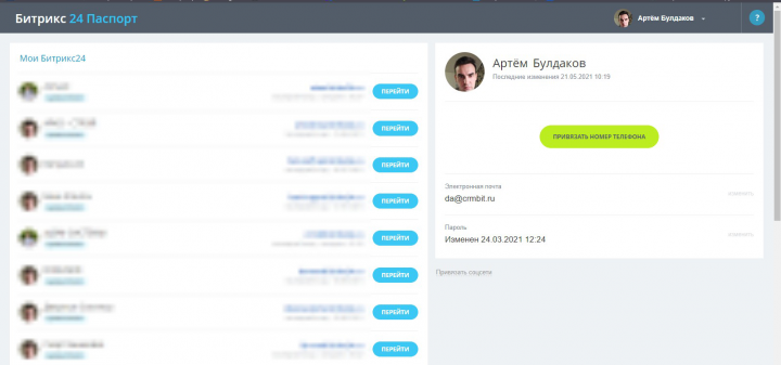 Опыт работы