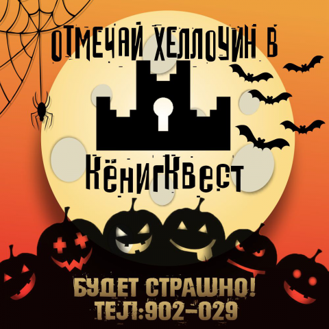 Квесты
