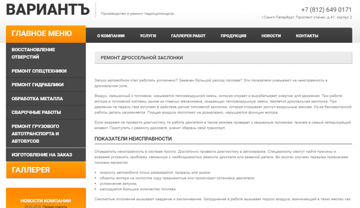 Ремонт дроссельной заслонки