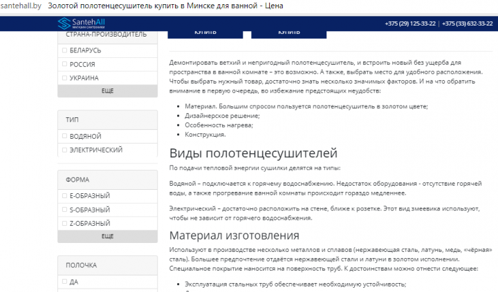 Золотые полотенцесушители