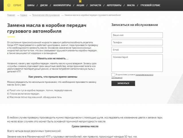 Замена масла в коробке передач